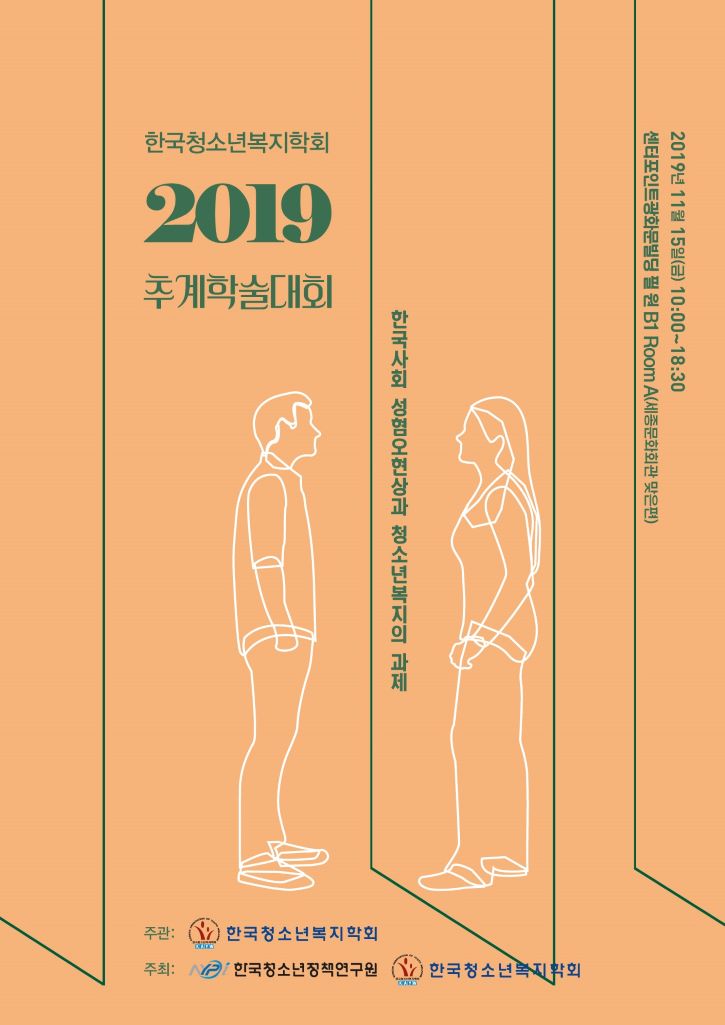 20191106174000_OE.jpg