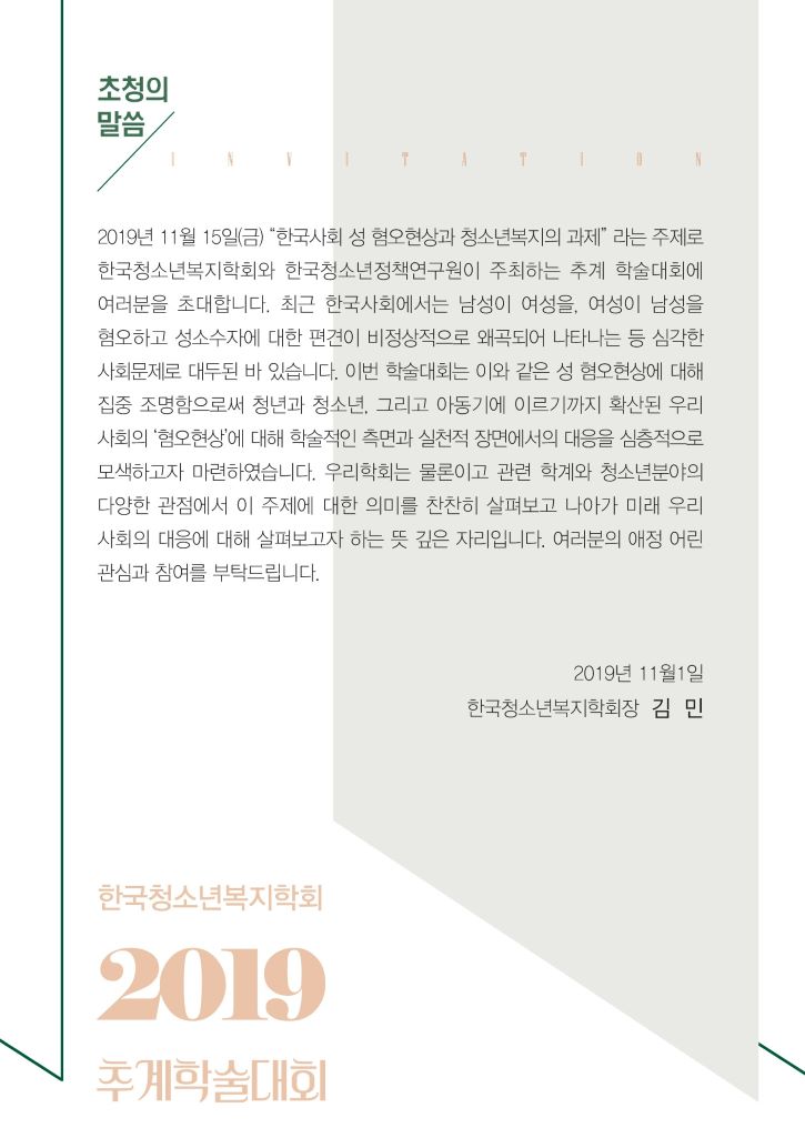 20191106174009_FX.jpg
